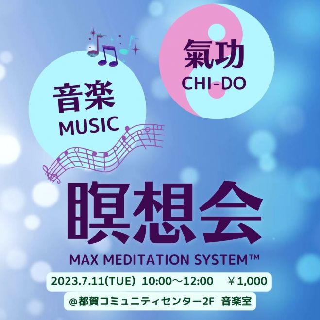 千葉県の「気功」セミナー・勉強会・イベント - こくちーずプロ
