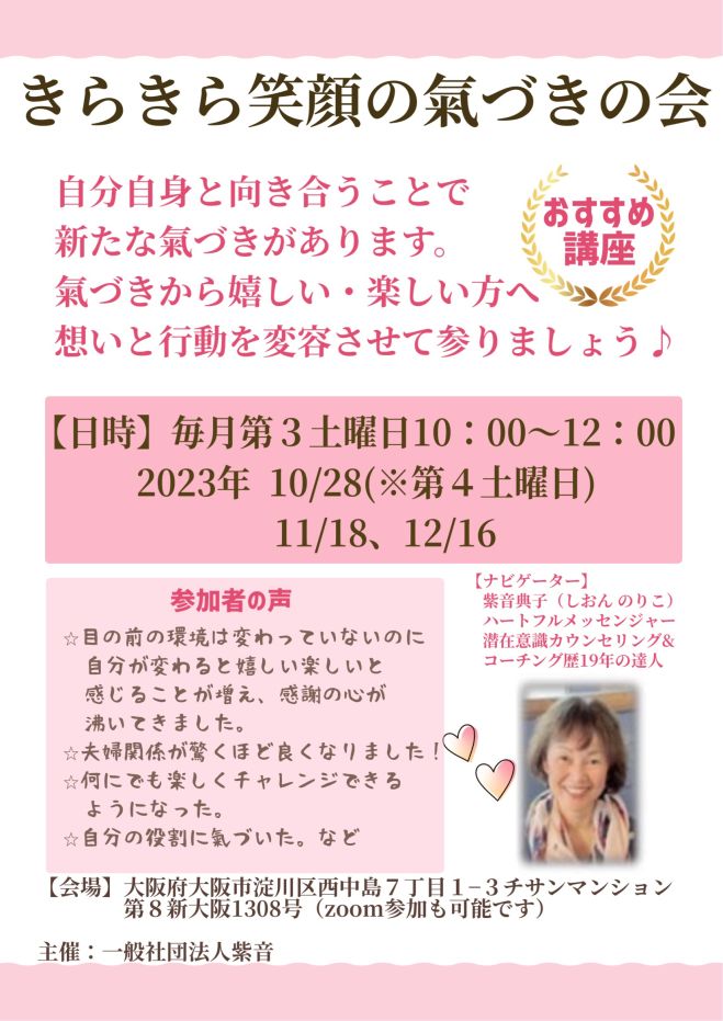 Webセミナー（Zoom）の『気功』セミナー・勉強会・イベント