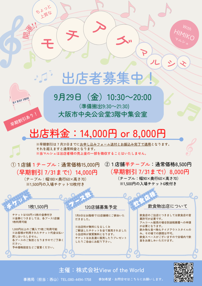 展示会／シンポジウム『展示会』セミナー・勉強会・イベント こくちーずプロ