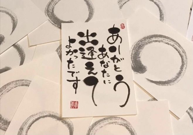 己書 鶴見区民センター 幸座 ③ 15:00~16:30《己書 体験》 2025 己書 鶴見区民センター 幸座 ③ 15:00~16:30《己書 体験》 2025