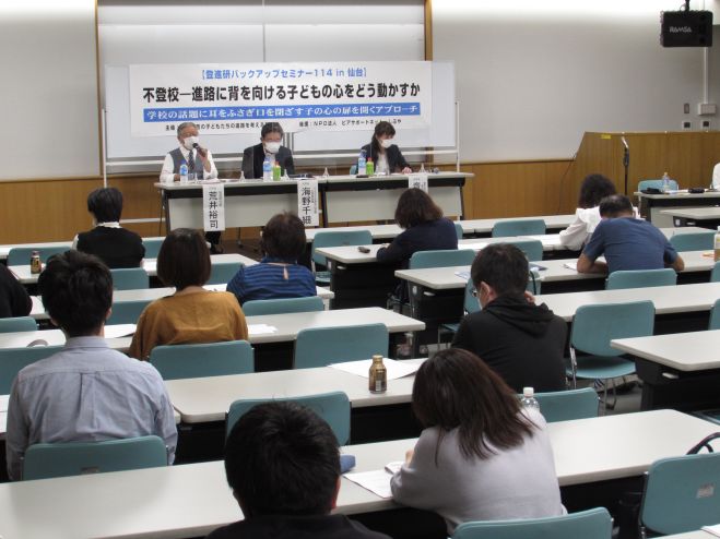 不登校―「人が怖い」という気持ちをやわらげる親の対応〜対人不安の
