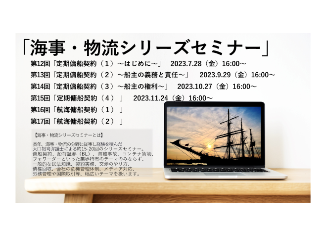 定期傭船契約 定期傭船契約論 (学術選書186)