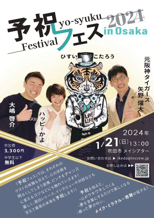 日本女子博覧会チケット 2枚