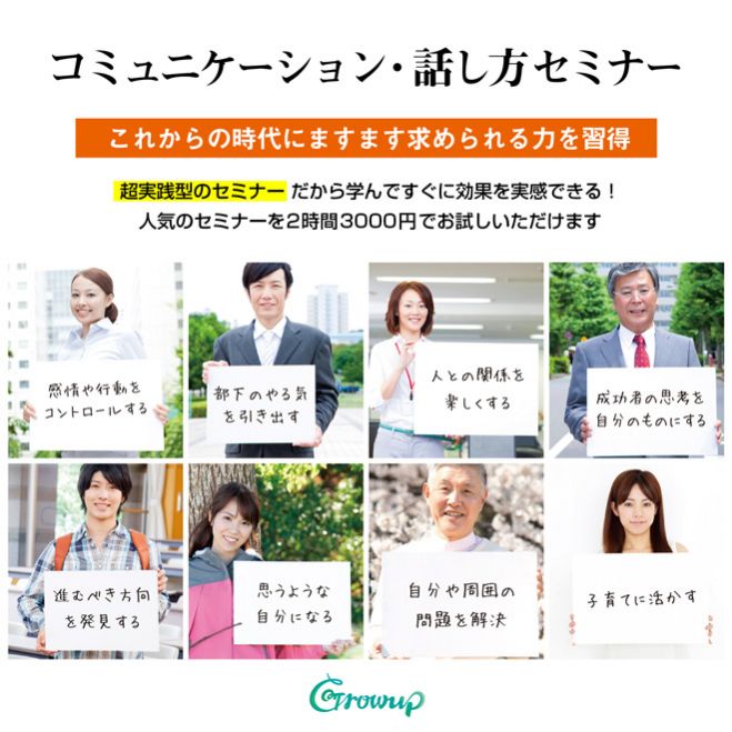 自己啓発講座　人間力向上講座　プレジデント経営大学院 自己啓発講座 人間力向上講座 プレジデント経営大学院