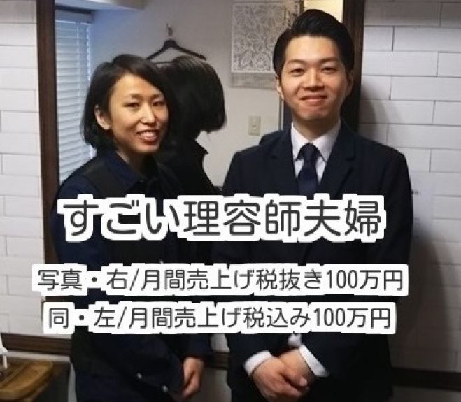 東京 理容師カフェすごい 理容師夫婦がいます 売上げ共に100万円超え 17年4月10日 東京都 こくちーずプロ 東京 理容師カフェすごい 理容師夫婦がいます 売上げ共に100万円超え 17年4月10日 東京都 こくちーずプロ