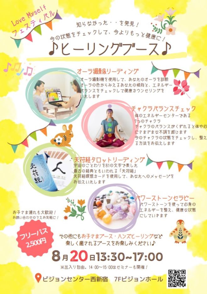 K 気功セミナー 未来を切り拓く創薬DX：多角的な視点から探る最新トレンド