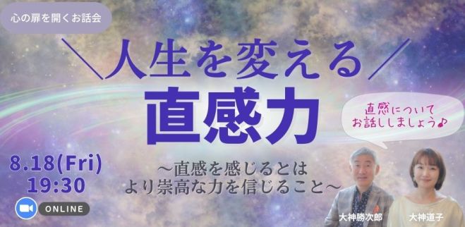 オンラインの『神道』セミナー・勉強会・イベント - こくちーずプロ