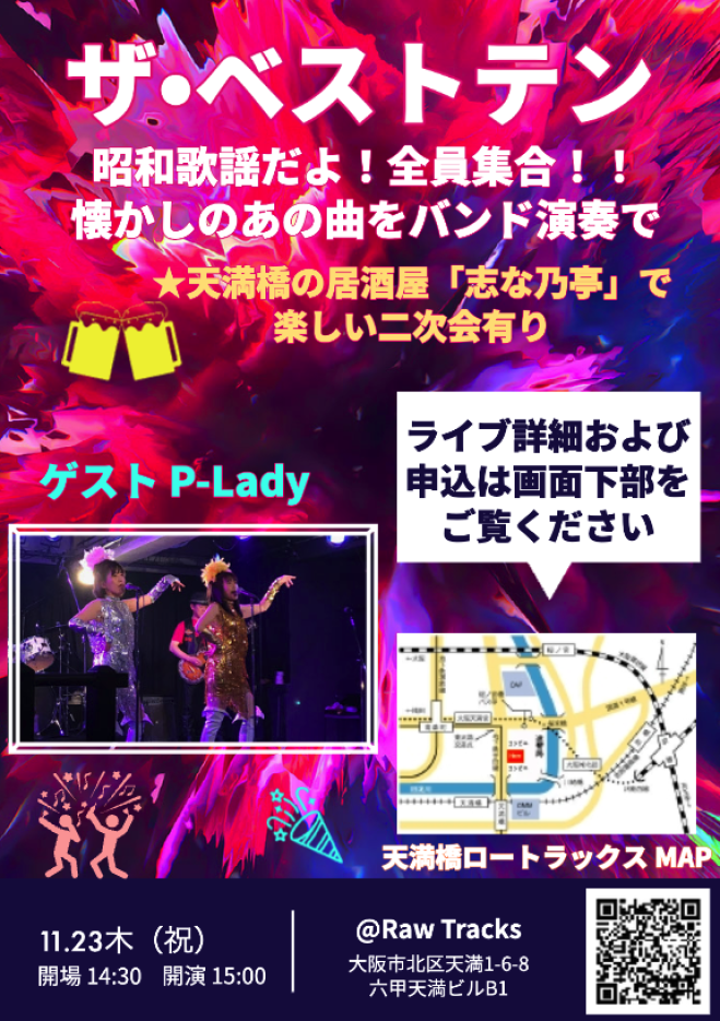 中村雅俊 ありったけの愛を集めて - 3