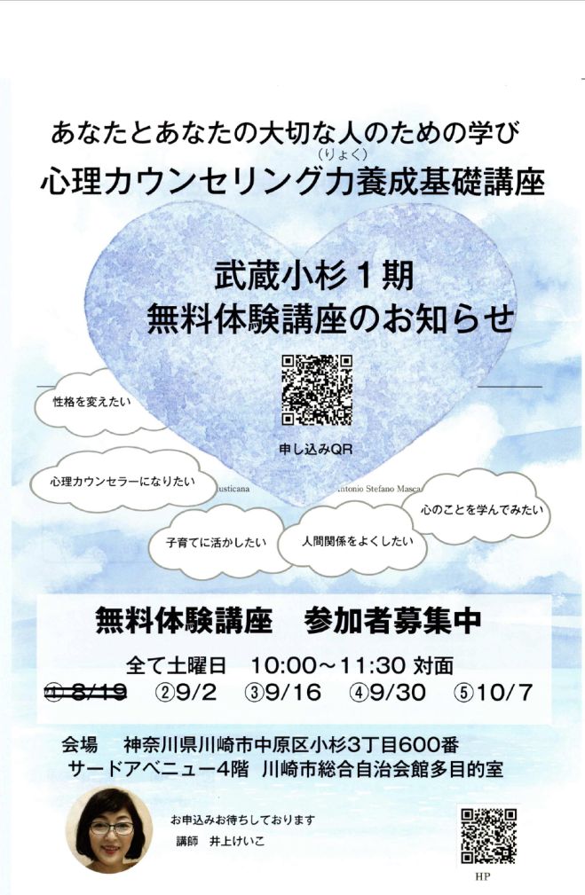 人格適応論』セミナー・勉強会・イベント - こくちーずプロ