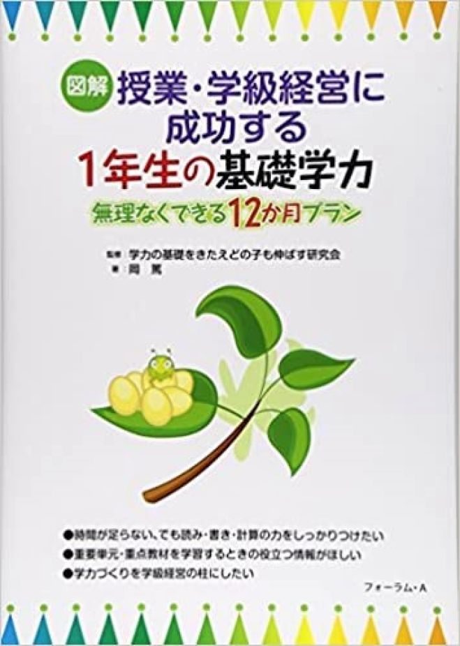 講座 日本の学力 15 学校経営 講座 日本の学力 15 学校経営