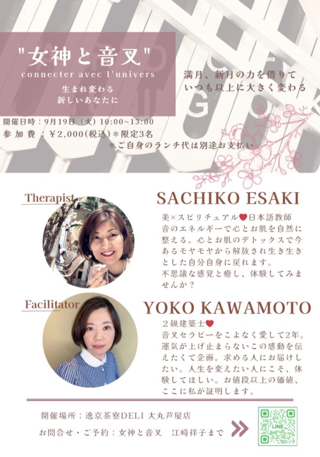 浄化」セミナー・勉強会・イベント - こくちーずプロ