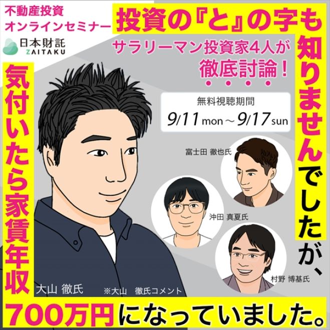 手取り「年収1000万円」を目指すサラリーマン不動産投資術 他　不動産投資　9冊 Amazon.com: 手取り「年収1000万円」を目指すサラリーマン不動産