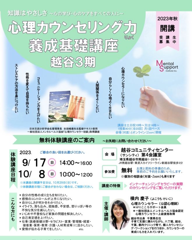 埼玉県の『メンタルヘルス 福岡』セミナー・勉強会・イベント - こくち