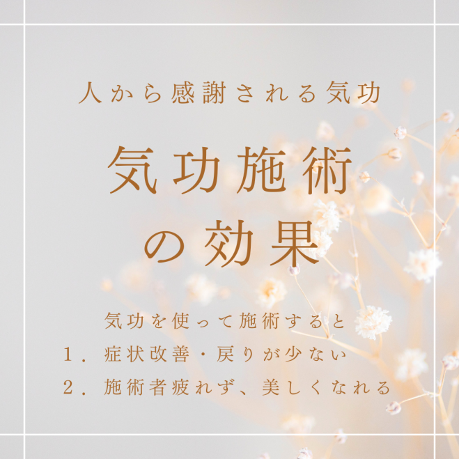 A　気功さセミナー 気功セミナーのご案内