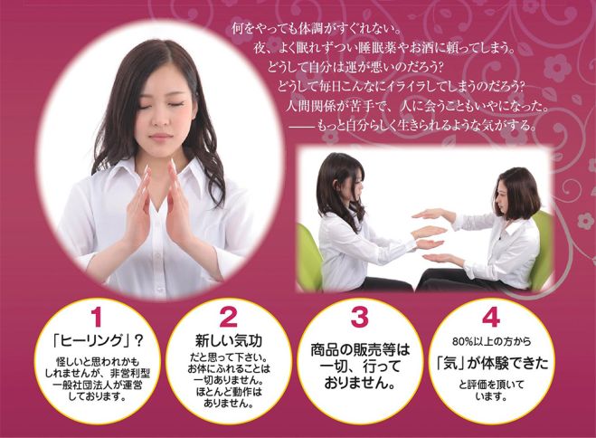 気功』セミナー・勉強会・イベント - こくちーずプロ