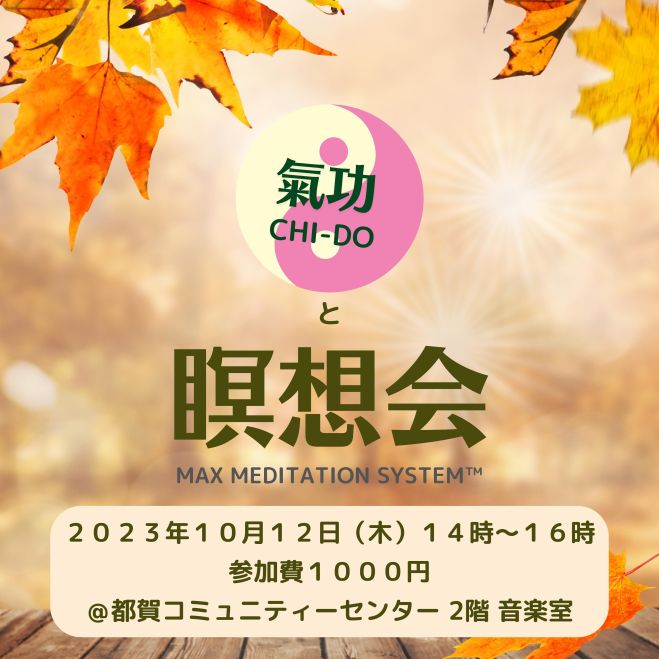 千葉県の「気功」セミナー・勉強会・イベント - こくちーずプロ