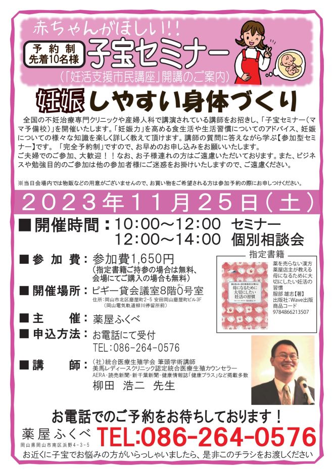 読売こども新聞　　　　　　　　　　　　　　　　2023年10月26日号