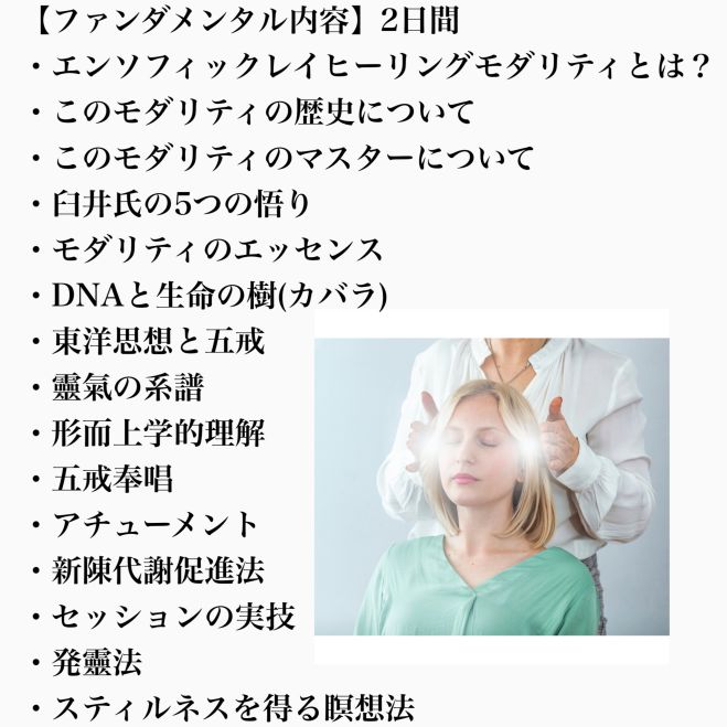 花月龍神様 アチューメント アチューンメント ヒーリング 龍神