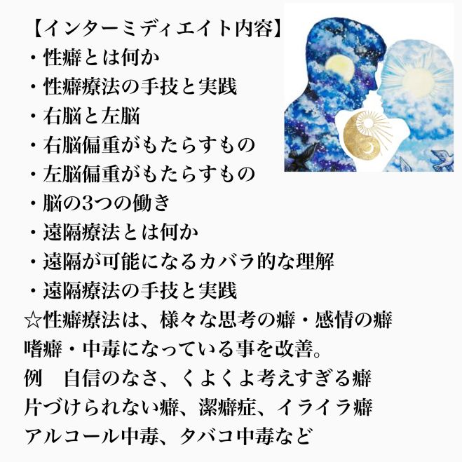 2023年12月11日（東京都）　【遠隔療法】　一生使えるエンソフィックレイキ講座　こくちーずプロ