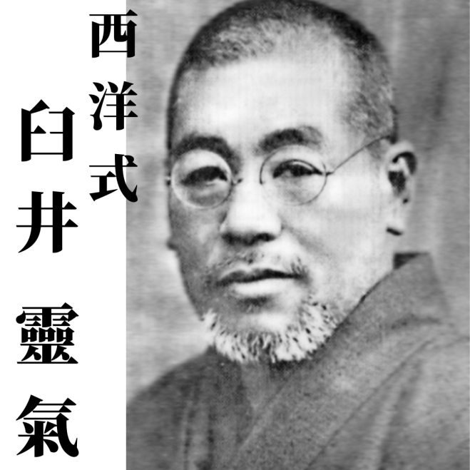 西洋式臼井レイキ伝授いたします 完全zoom 2023年10月16日〜2023