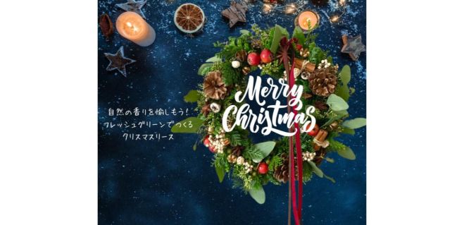 ドライフラワー フレッシュ グリーン クリスマス リース No.56 自然の
