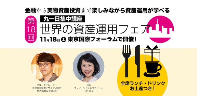 全席ランチ・ドリンク・お土産つき!“お金に好かれる”思考が学べる!【丸 