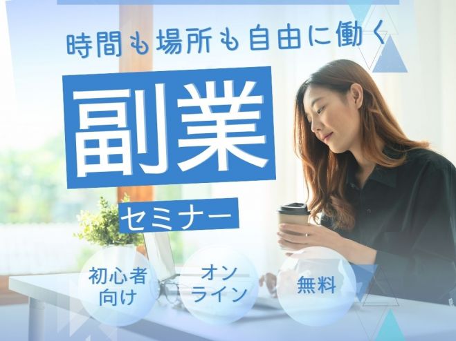 オンラインのセミナー・勉強会・イベント - こくちーずプロ