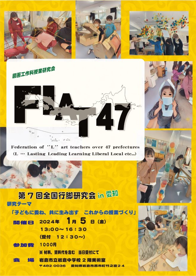 図画工作科教育の創造 初等図画工作科教育 (MINERVAはじめて学ぶ教科教育) | 吉田武男