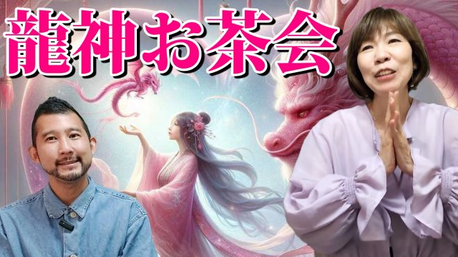 チャネリング」セミナー・勉強会・イベント - こくちーずプロ