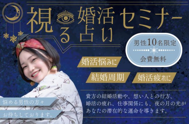 ヒーリングサロン セレーネ』セミナー・勉強会・イベント - こく