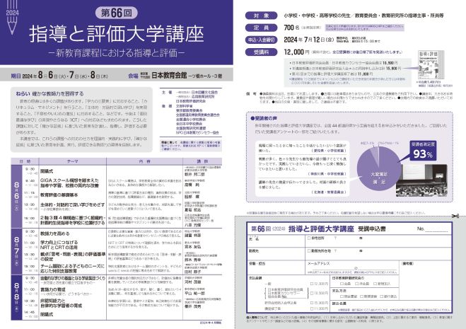 夏坂哲志イベント特集 - こくちーずプロ