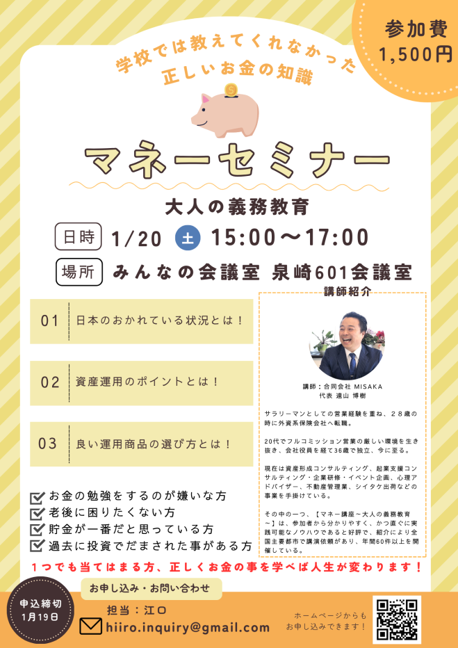 沖縄の『資産形成』セミナー・勉強会・イベント - こくちーずプロ