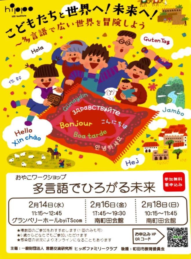 多言語学習教材　ヒッポファミリークラブ カバジン　CD66枚　テキスト40冊 ヒッポファミリークラブ（多言語学習教材）の費用・会費・料金
