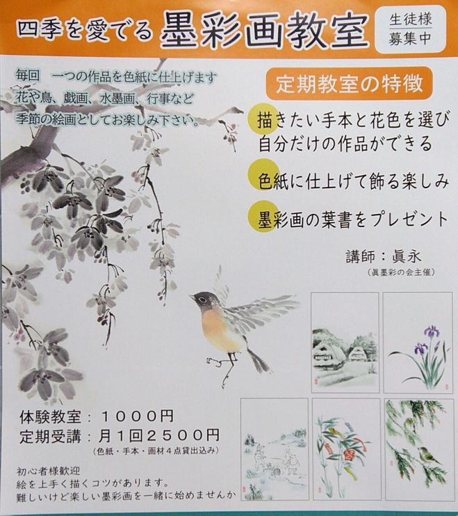 墨彩画色紙 干支犬三箇三郎