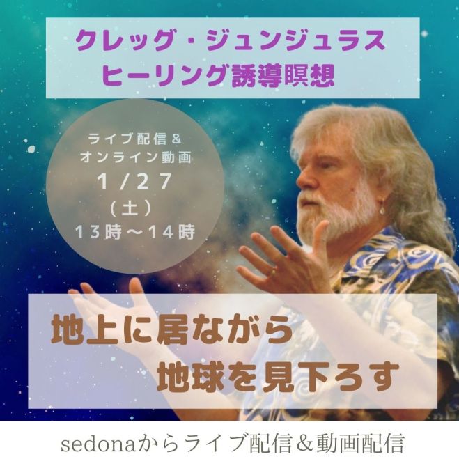 チャネリング」セミナー・勉強会・イベント - こくちーずプロ