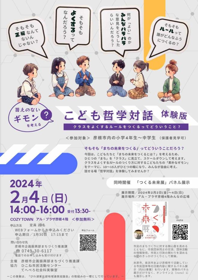 長寿の杯 哲学をつくる （つくる哲学） 長寿の杯（つくる哲学）