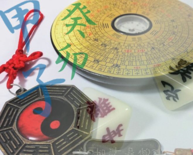 五行十干体用　子平推命実占講義 祇済堂 易占い(命・卜) 2024年6月9日（愛知県） - こくちーずプロ