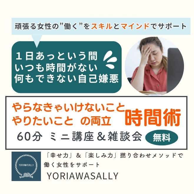 ビジネススキル/自己啓発『ADHD』セミナー・勉強会・イベント ビジネススキル/自己啓発『ADHD』セミナー・勉強会・イベント