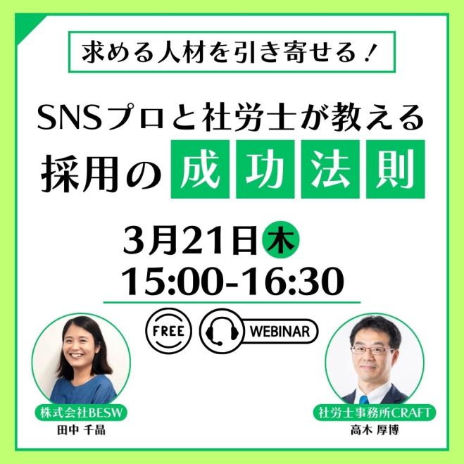 U　引き寄せセミナー 売上UPとセキュリティ対策を両立する「サイト改善セミナー」を9