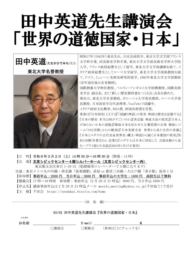 日本と西洋の対話: 一文化史家のたたかい - 田中英道 - Google Books