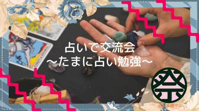 チャネリング」セミナー・勉強会・イベント - こくちーずプロ