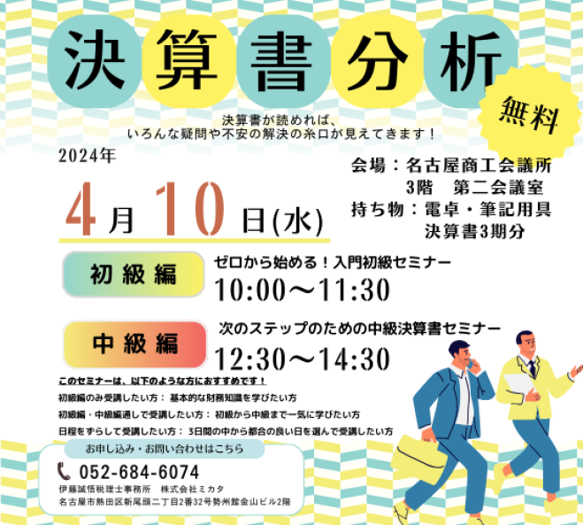 事例で学ぶウェブ広告セミナー 初級・中級まとめ 事例で学ぶウェブ広告セミナー 初級・中級まとめ