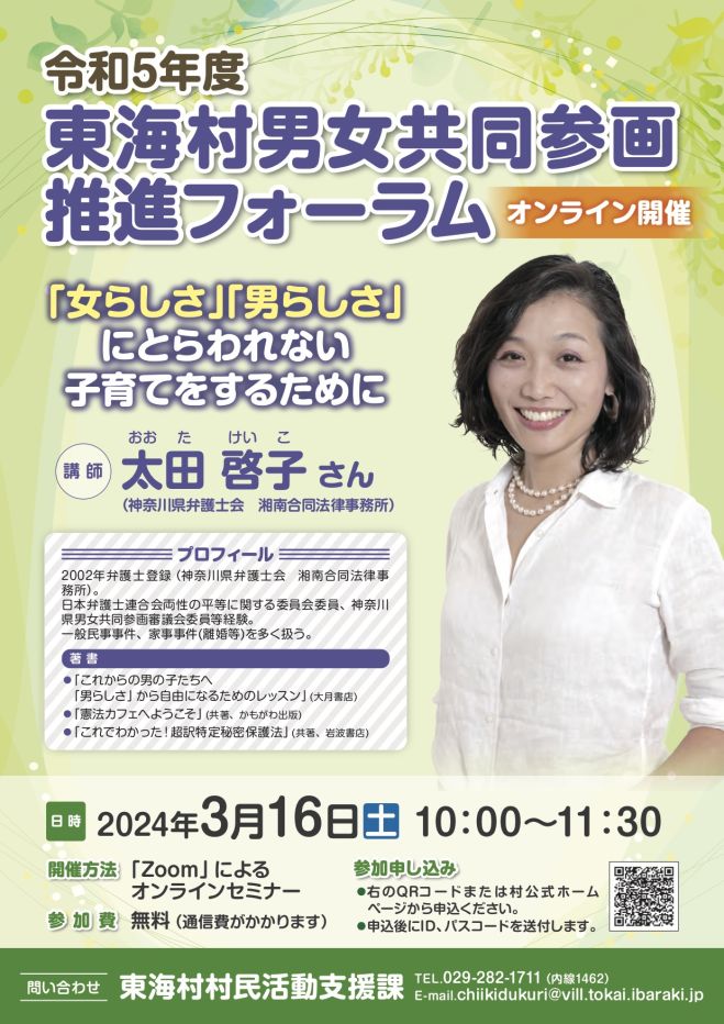 男女共同参画社会データ集｜定期購読 - 雑誌のFujisan