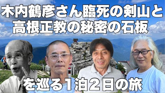 独創的 木内鶴彦まとめ売り 人文
