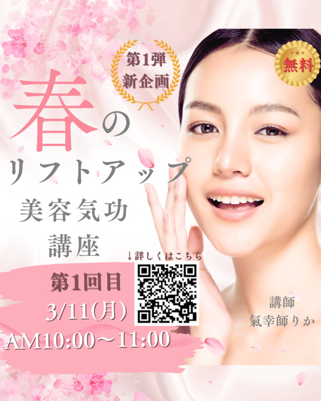 K 気功セミナー 気功教室 | 中国伝承科学
