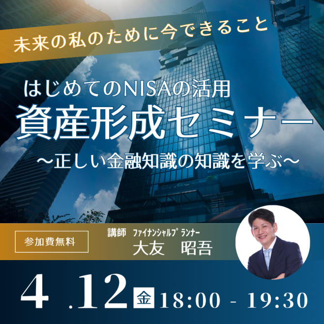 はじめてのNISA＆iDeCo 抜けで