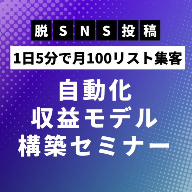 SOT セミナーガイド 速報】新時代のアウトプット型オンライン教育で、子どもの好奇心