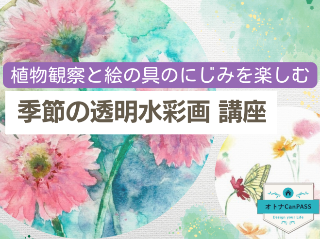 透明水彩画『紫陽花と観る人達』