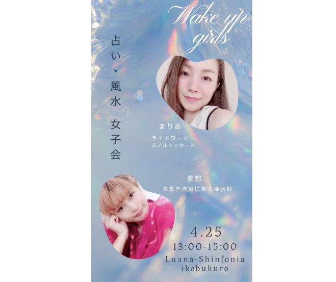 【2024年】高評価レビューアイテム特集 風水」セミナー・勉強会・イベント - こくちーずプロ その他
