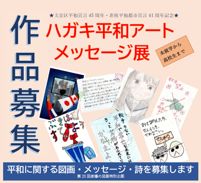 戦争と平和 はがき招待券 (記念はがき 1952年平和条約発行 戦争と平和 はがき招待券 (記念はがき 1952年平和条約発行